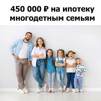 Региональный проект «Финансовая поддержка семей при рождении детей в Республике Башкортостан»